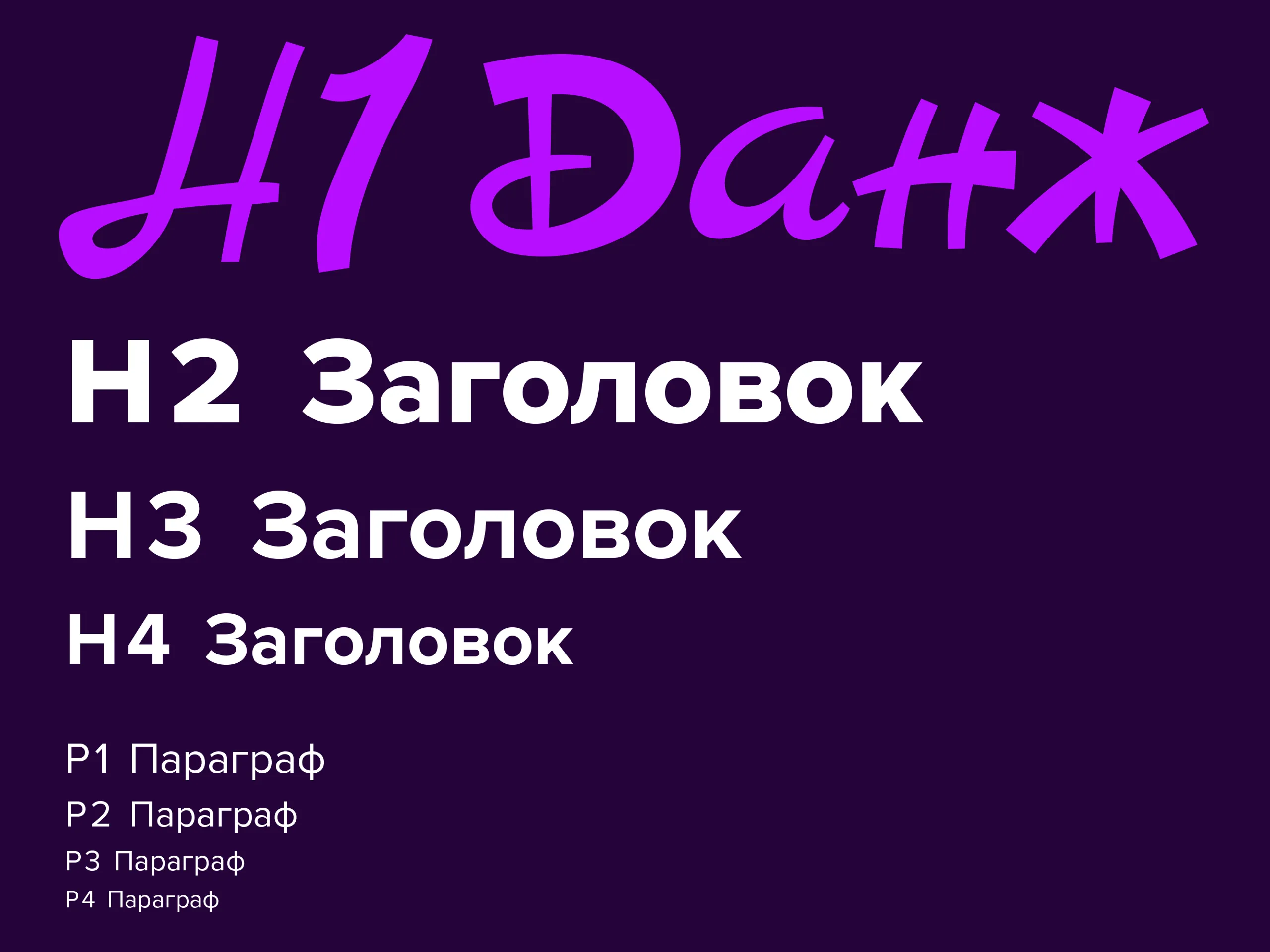 Типографика