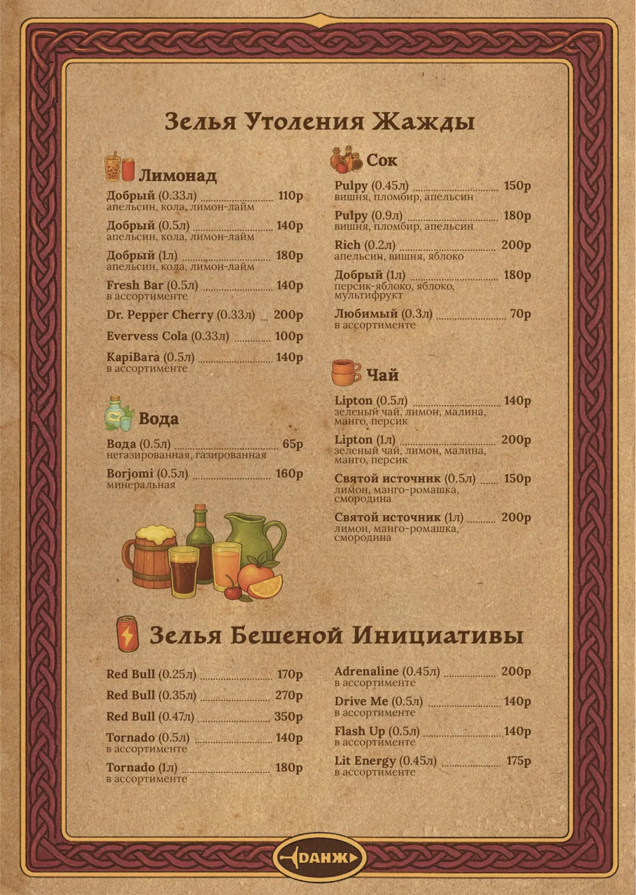 Dungeon Menu UI element 6