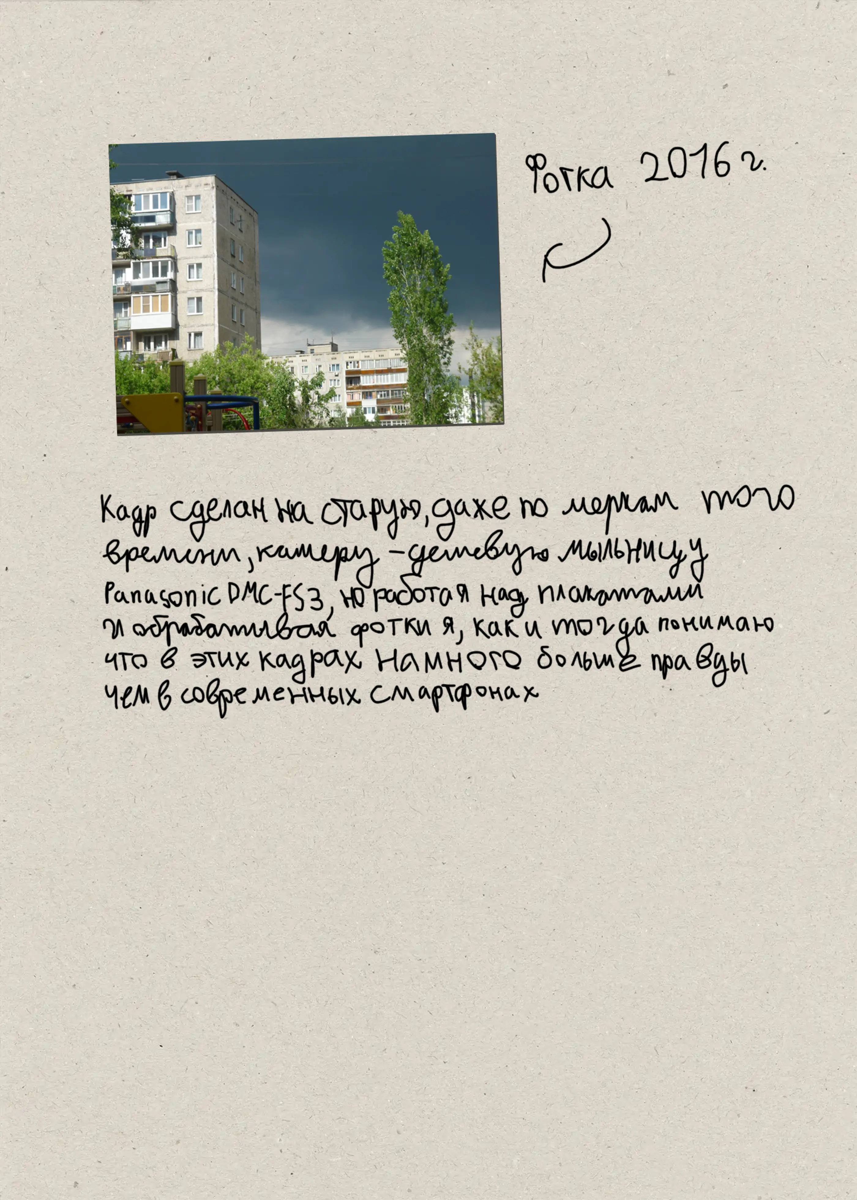 Плакат «Гроза» (back)