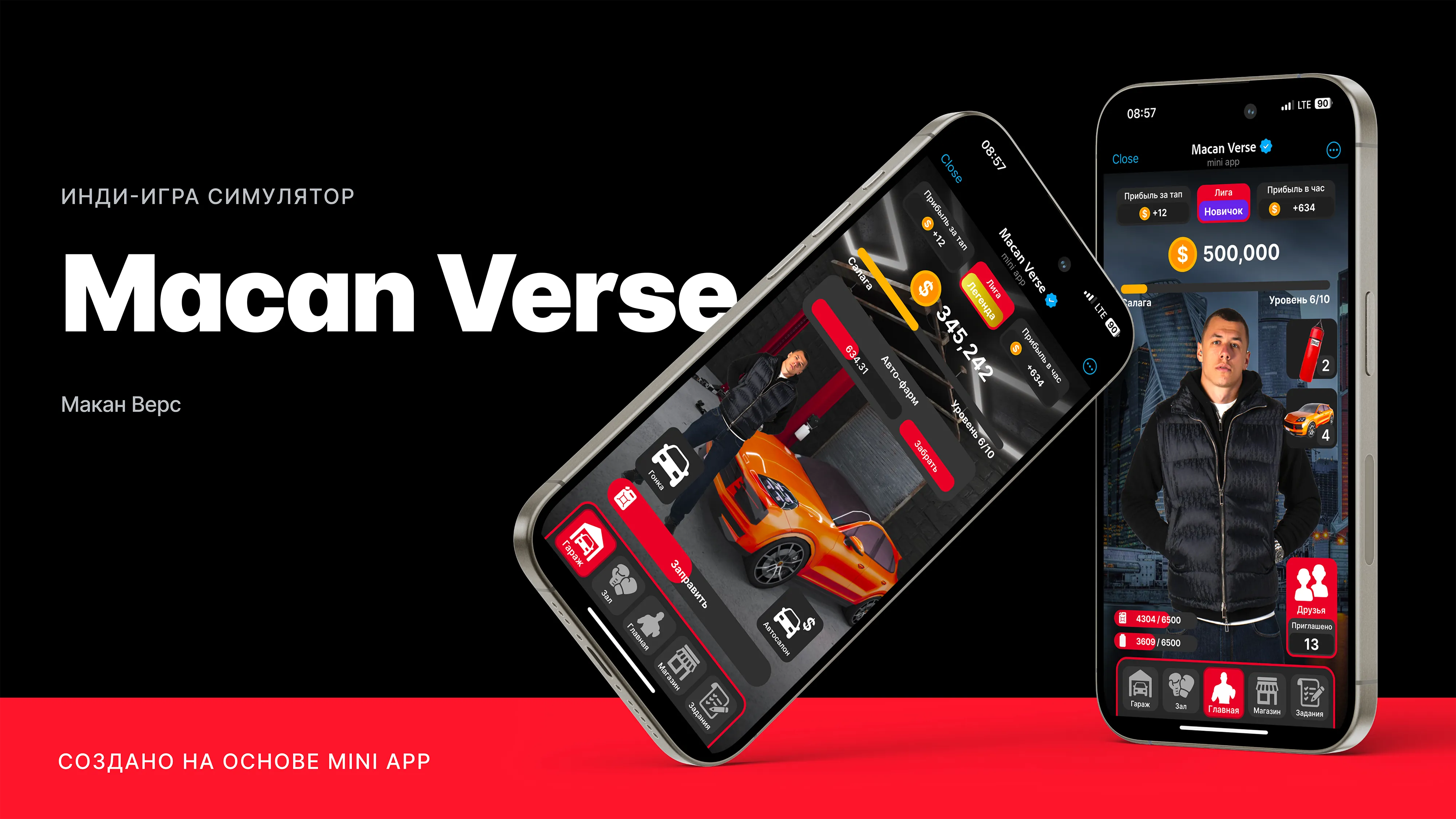 Macan Verse страница 1