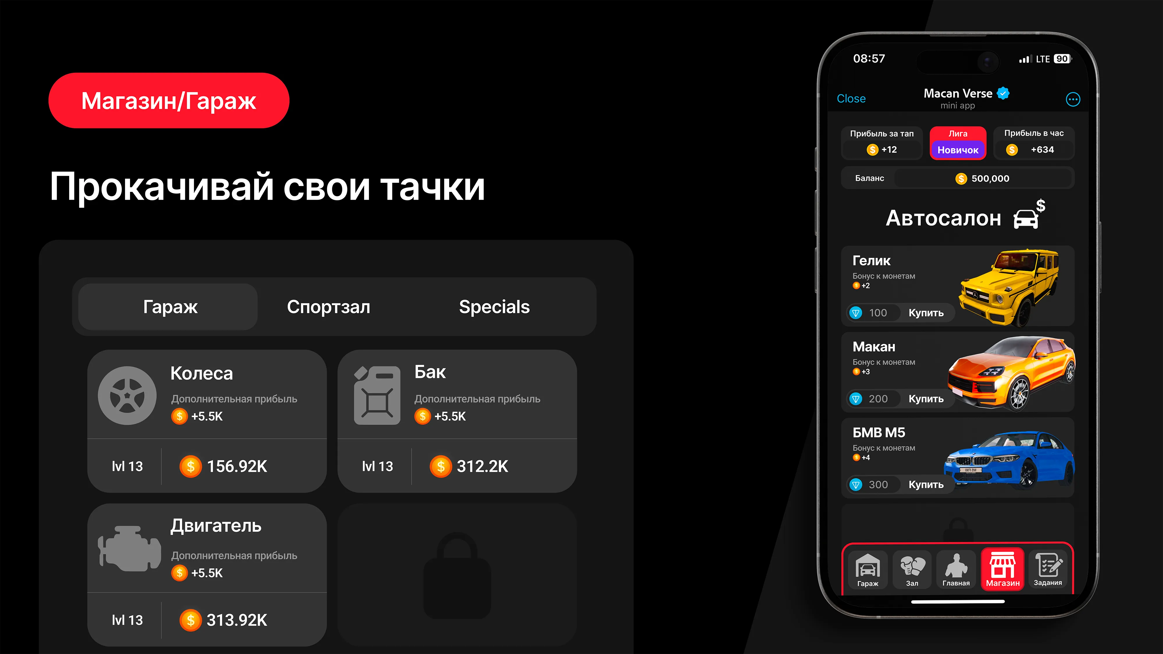 Macan Verse страница 10