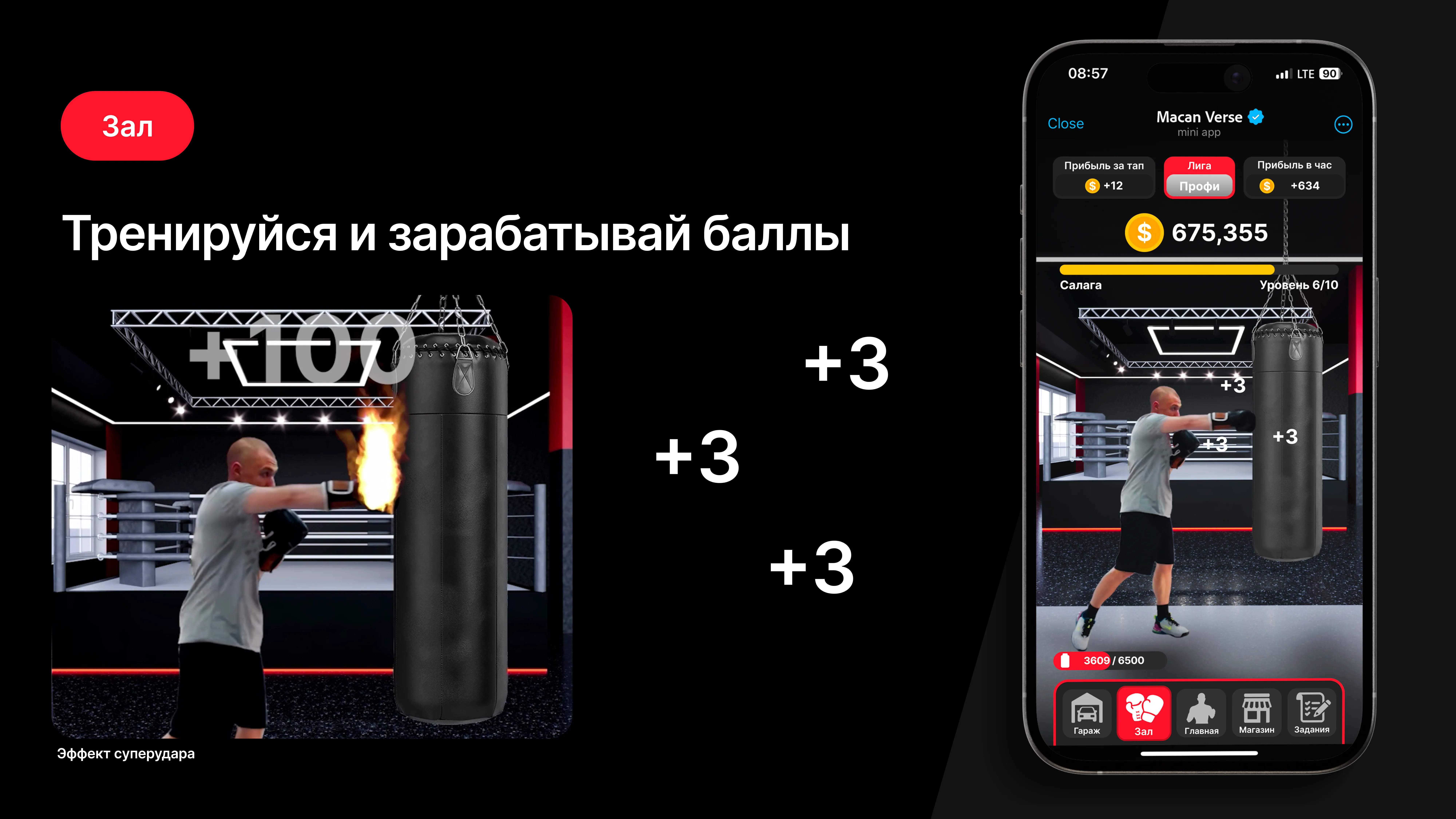 Macan Verse страница 11