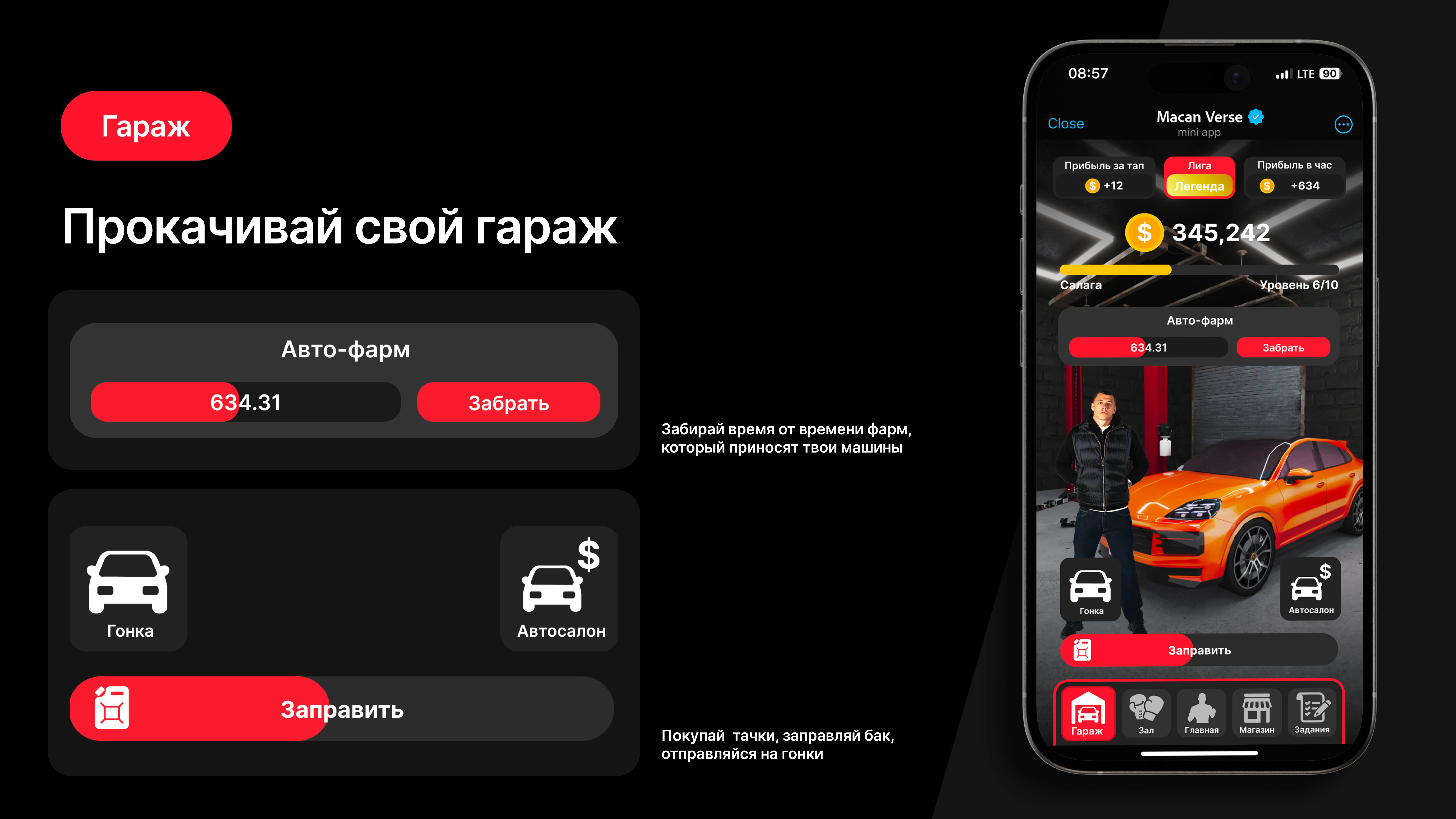 Macan Verse страница 4