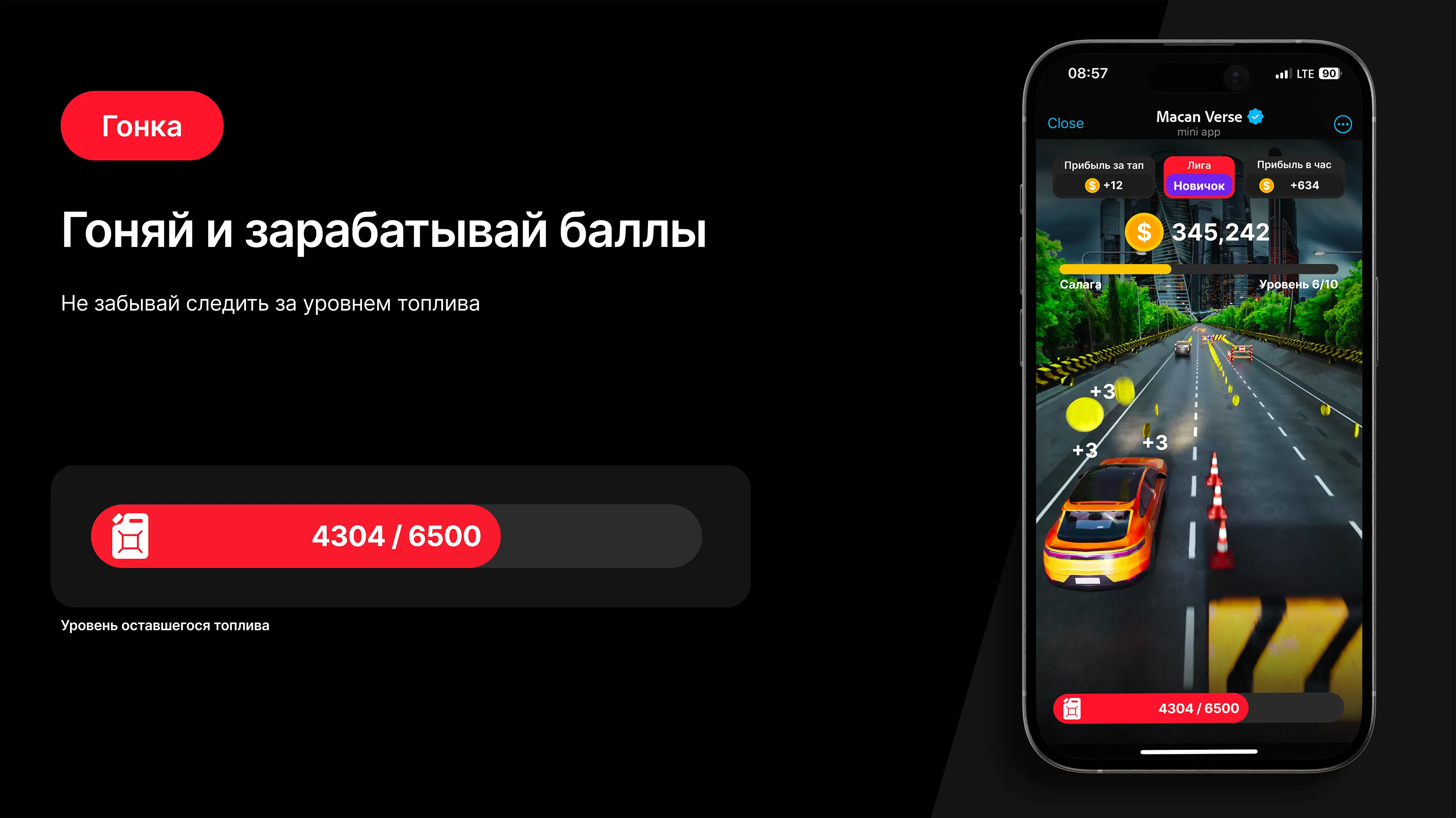 Macan Verse страница 5