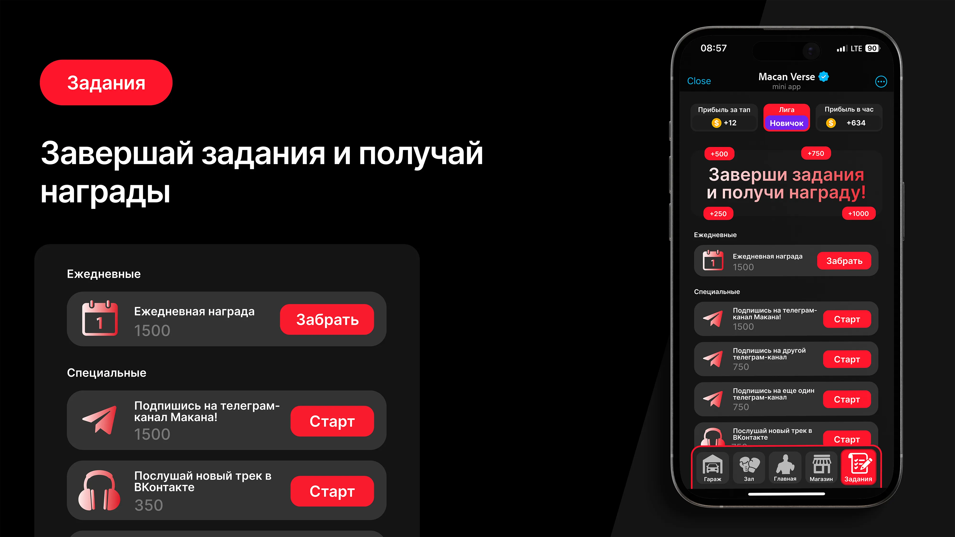 Macan Verse страница 7