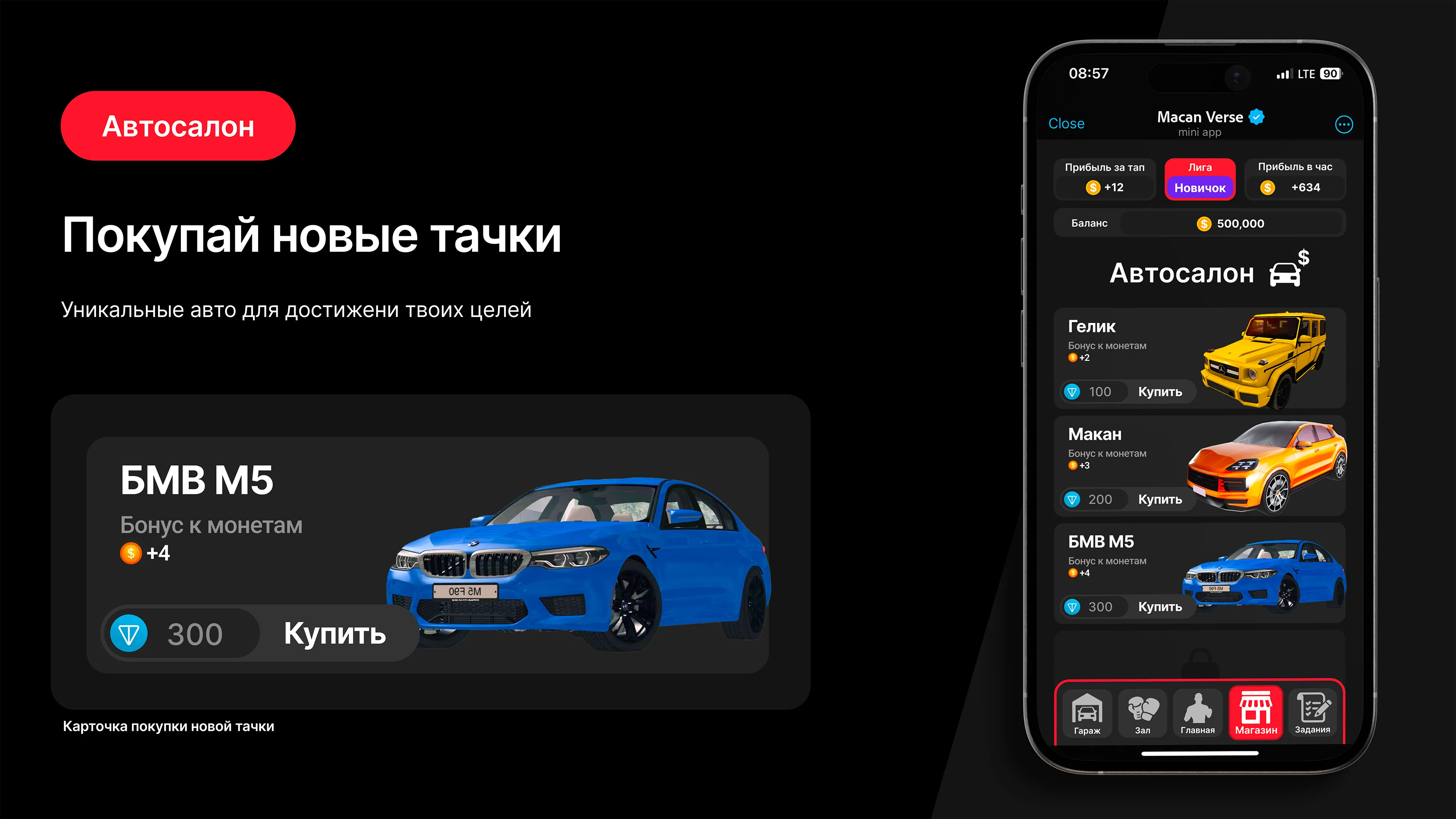 Macan Verse страница 8