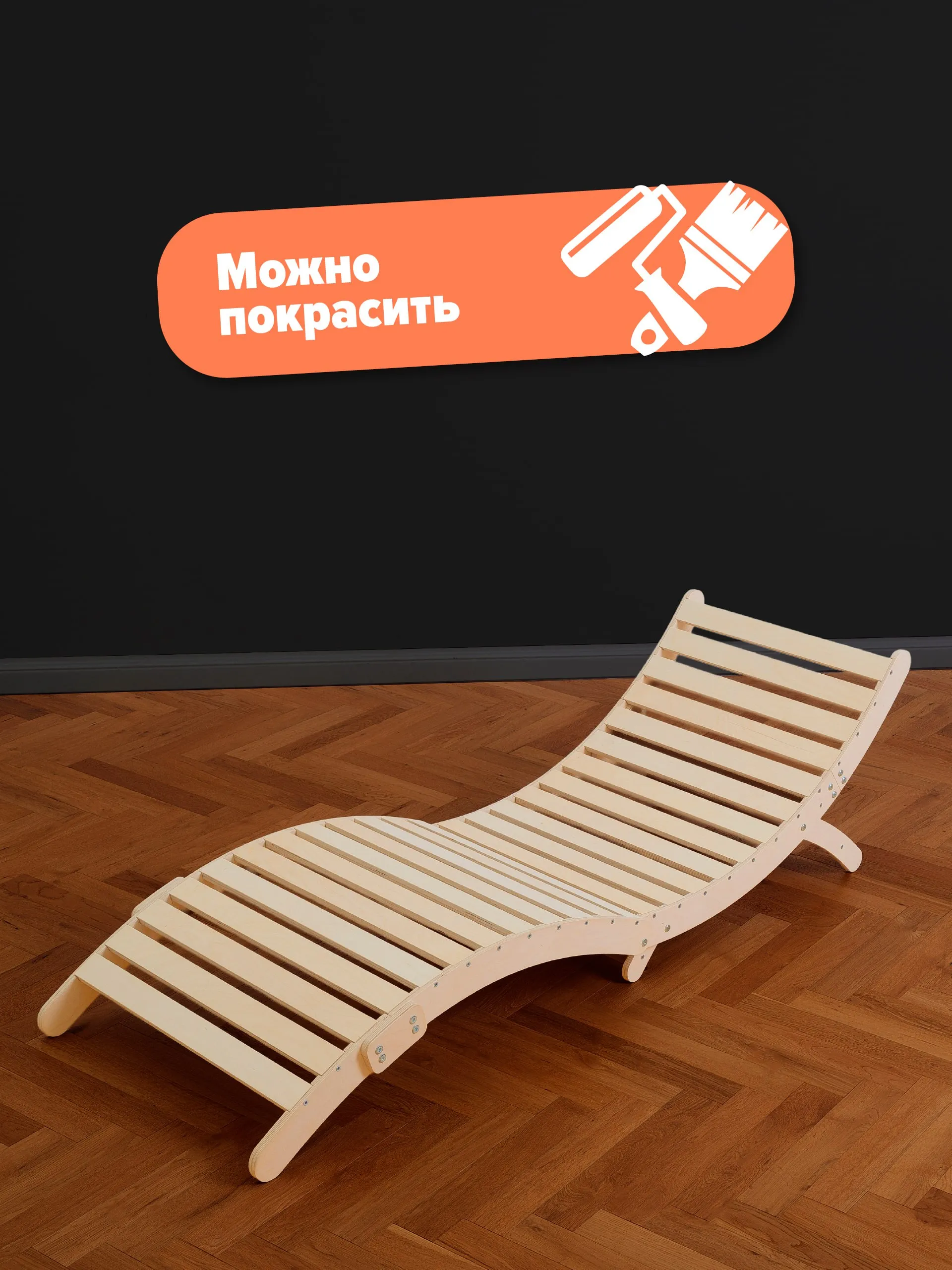 Шезлонг Марсико - вид спереди
