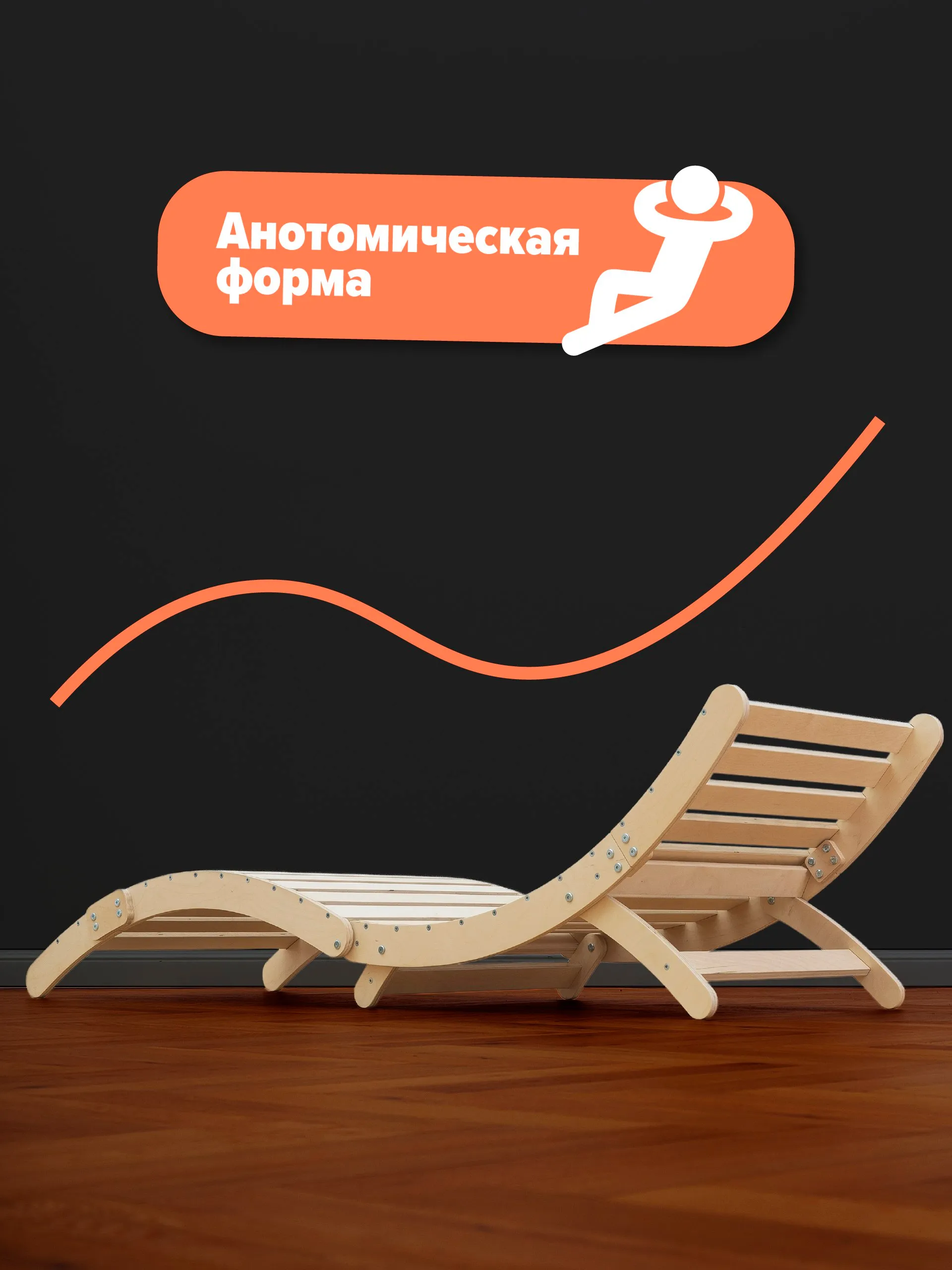 Шезлонг Марсико - удобно складывается