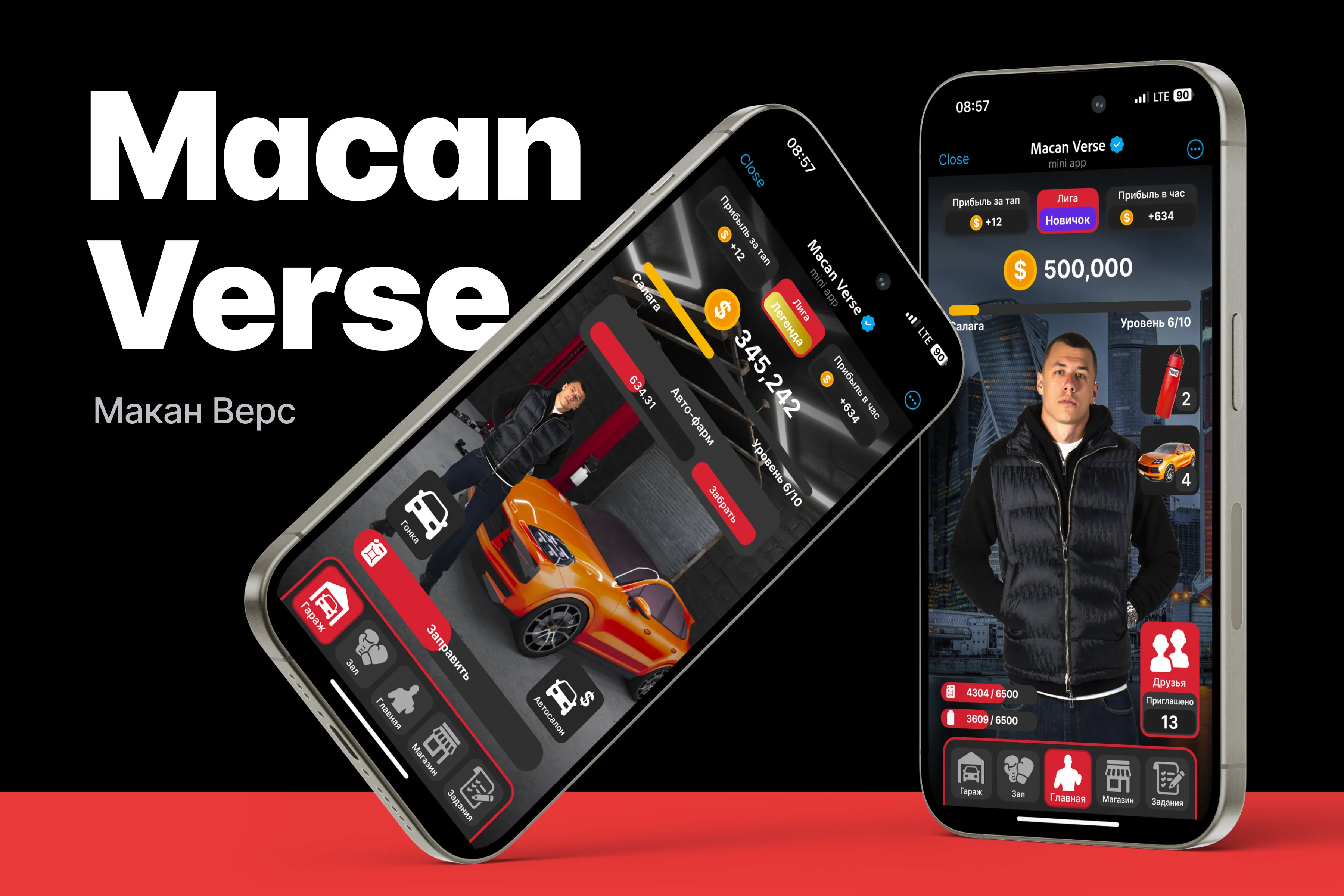 Web3 игра Macan Verse